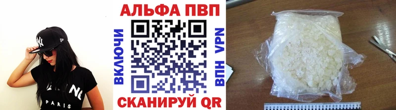 Alpha PVP VHQ  Козьмодемьянск 
